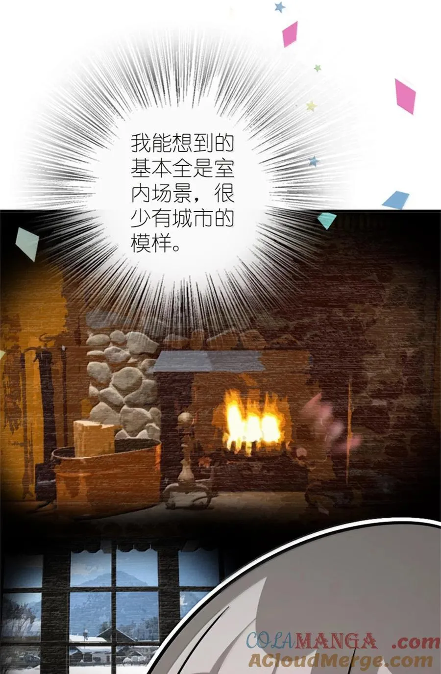 596 时间竞逐 第43页
