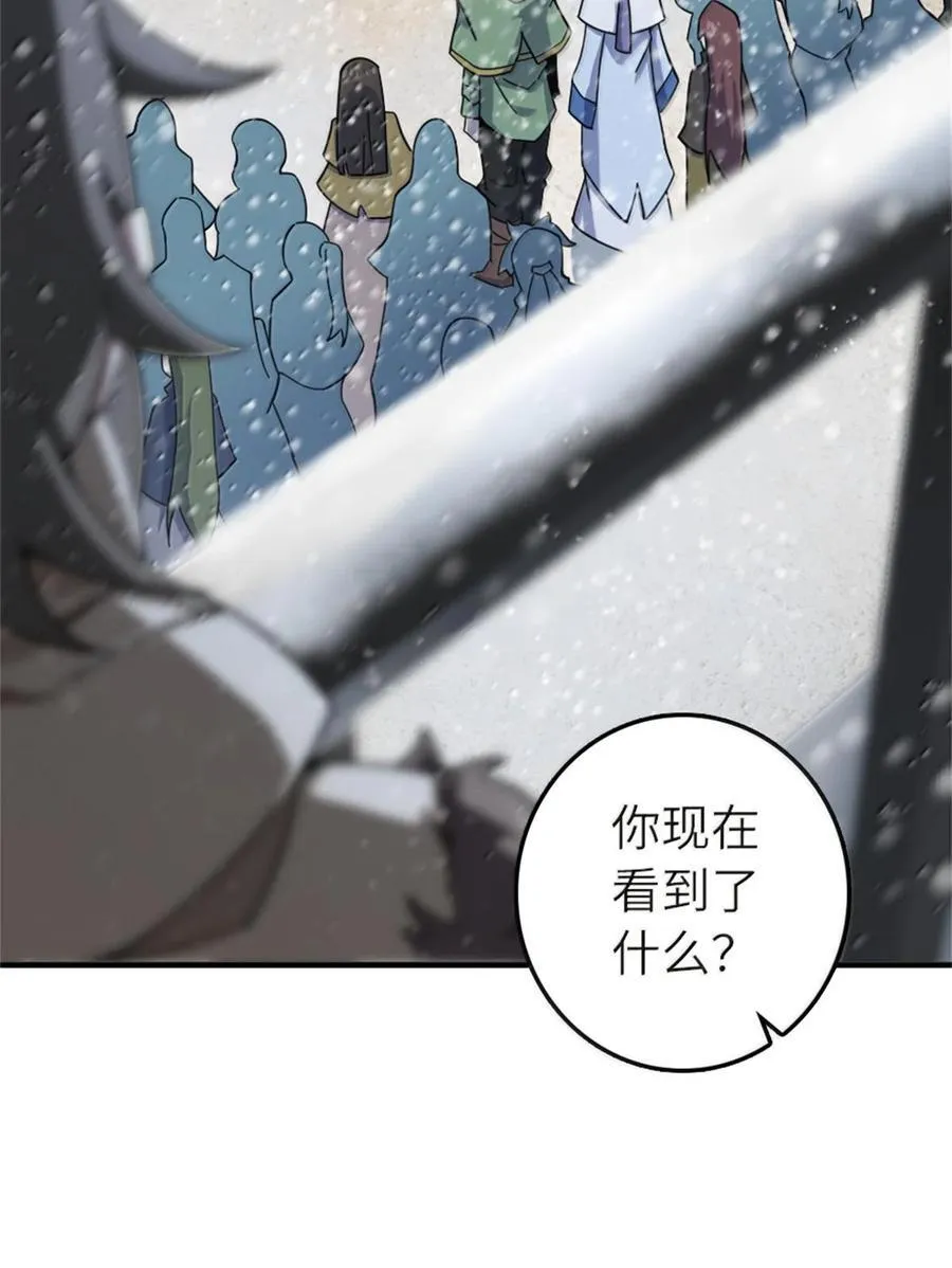 596 时间竞逐 第48页