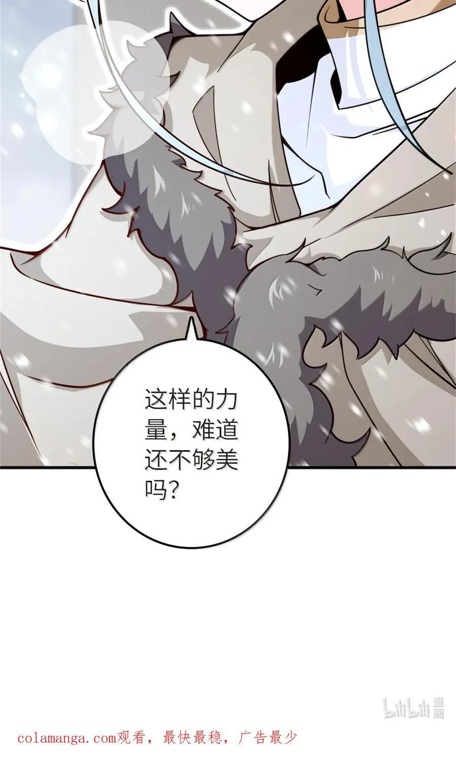 596 时间竞逐 第51页