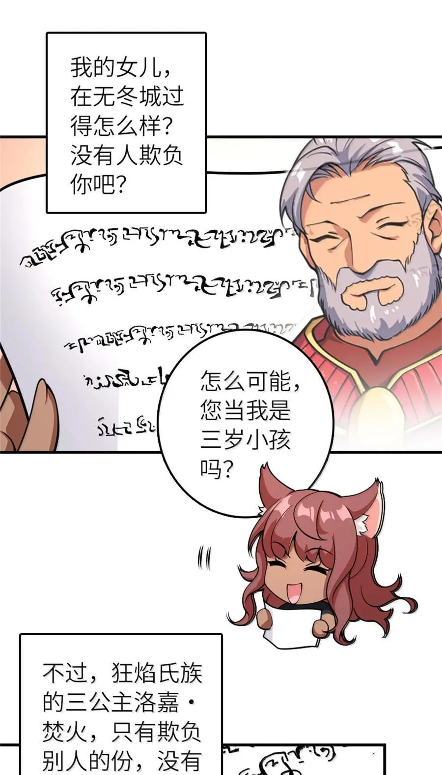 597 沙之音 第8页