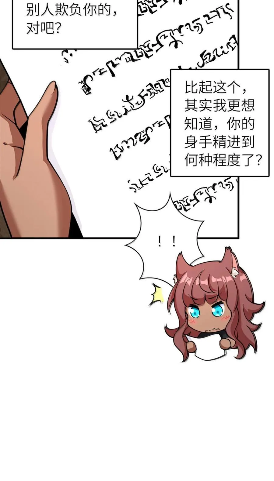 597 沙之音 第9页