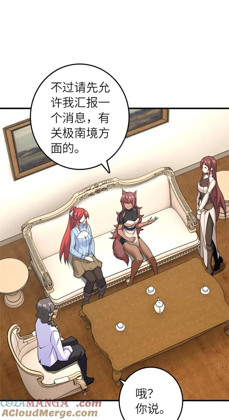 597 沙之音 第16页