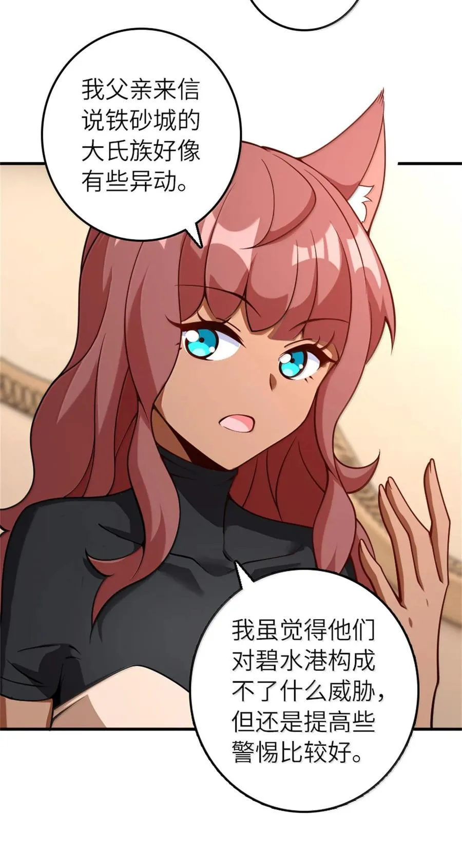 597 沙之音 第17页