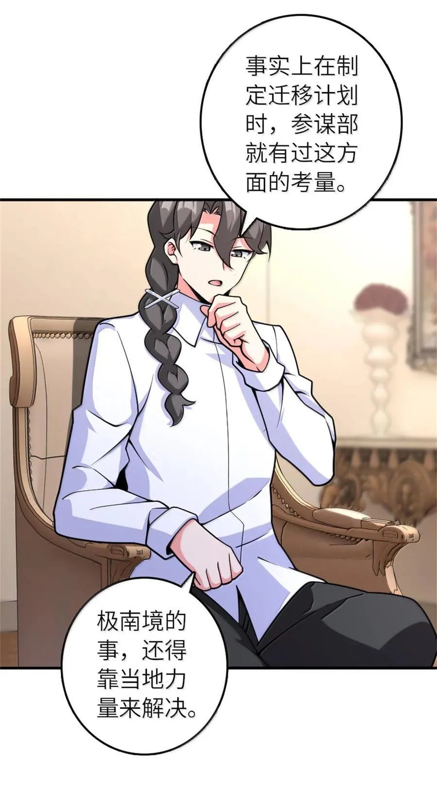 597 沙之音 第18页