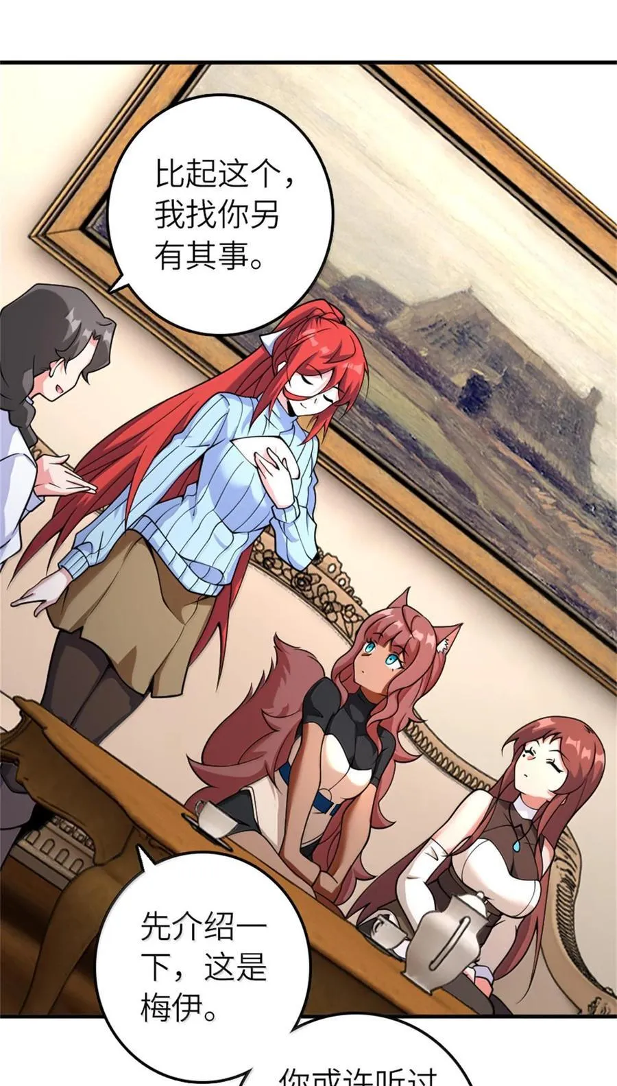 597 沙之音 第20页