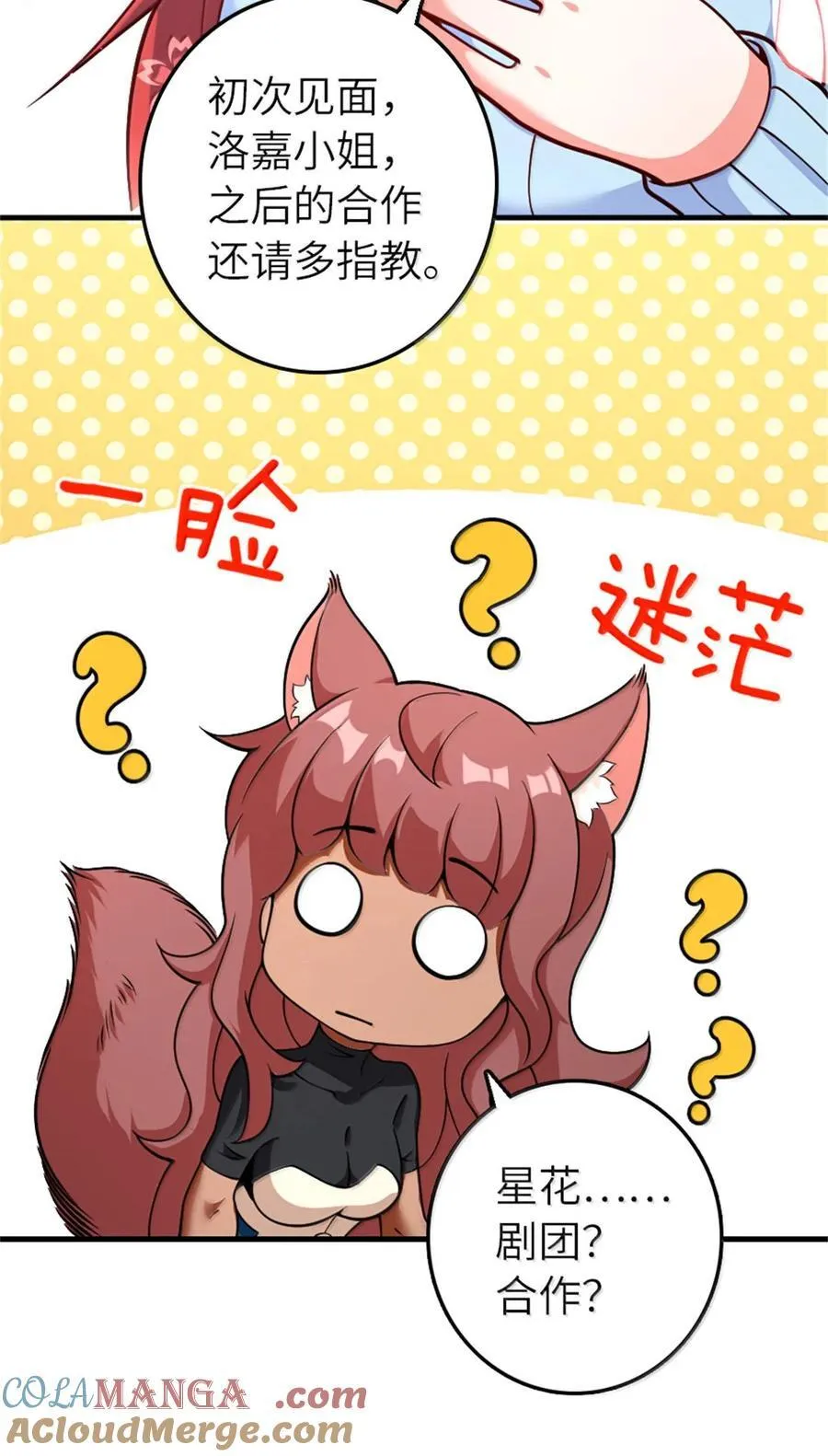 597 沙之音 第22页