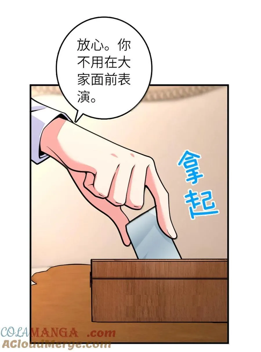 597 沙之音 第25页