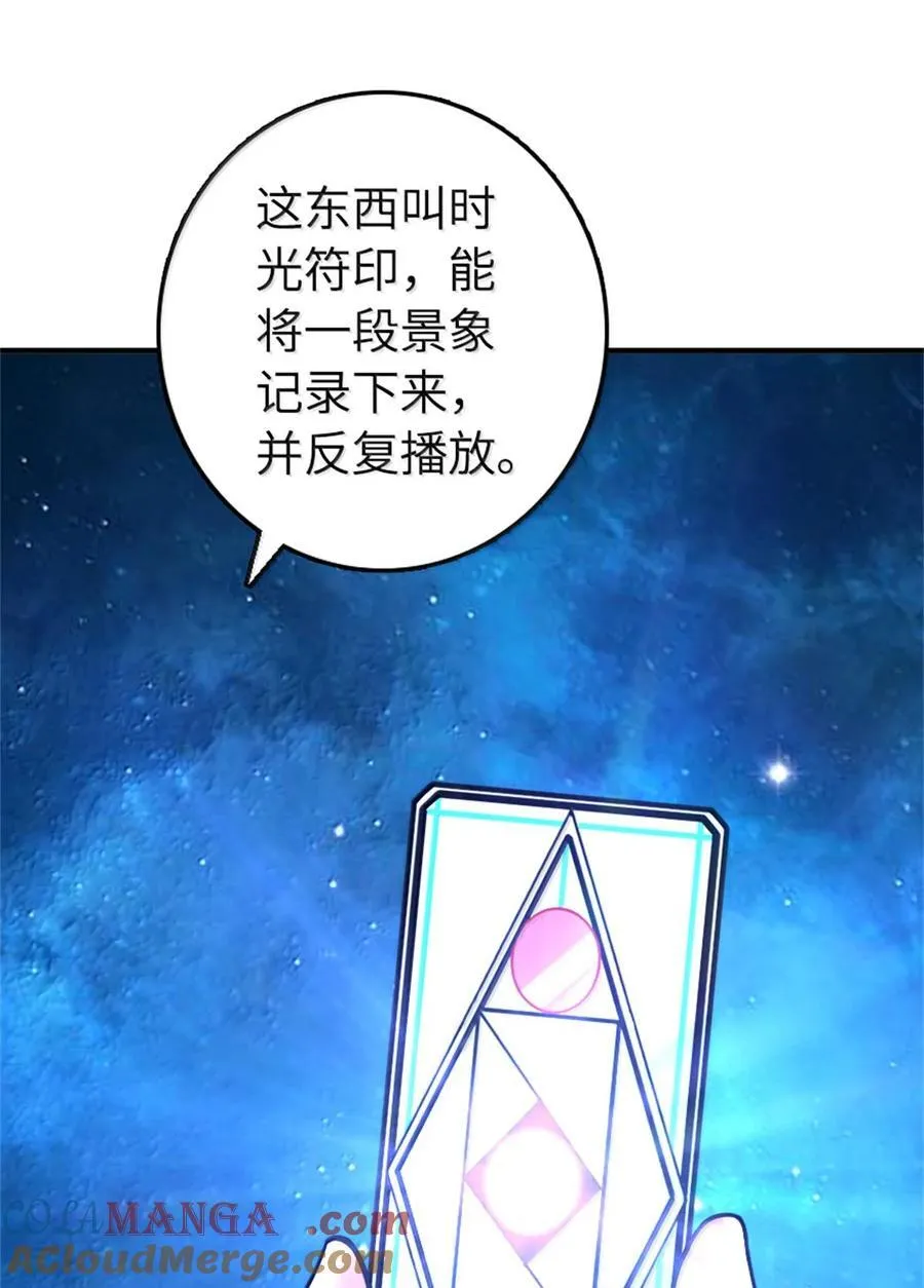 597 沙之音 第28页