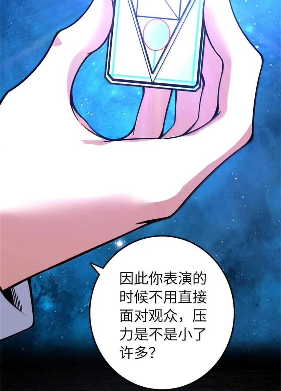 597 沙之音 第29页