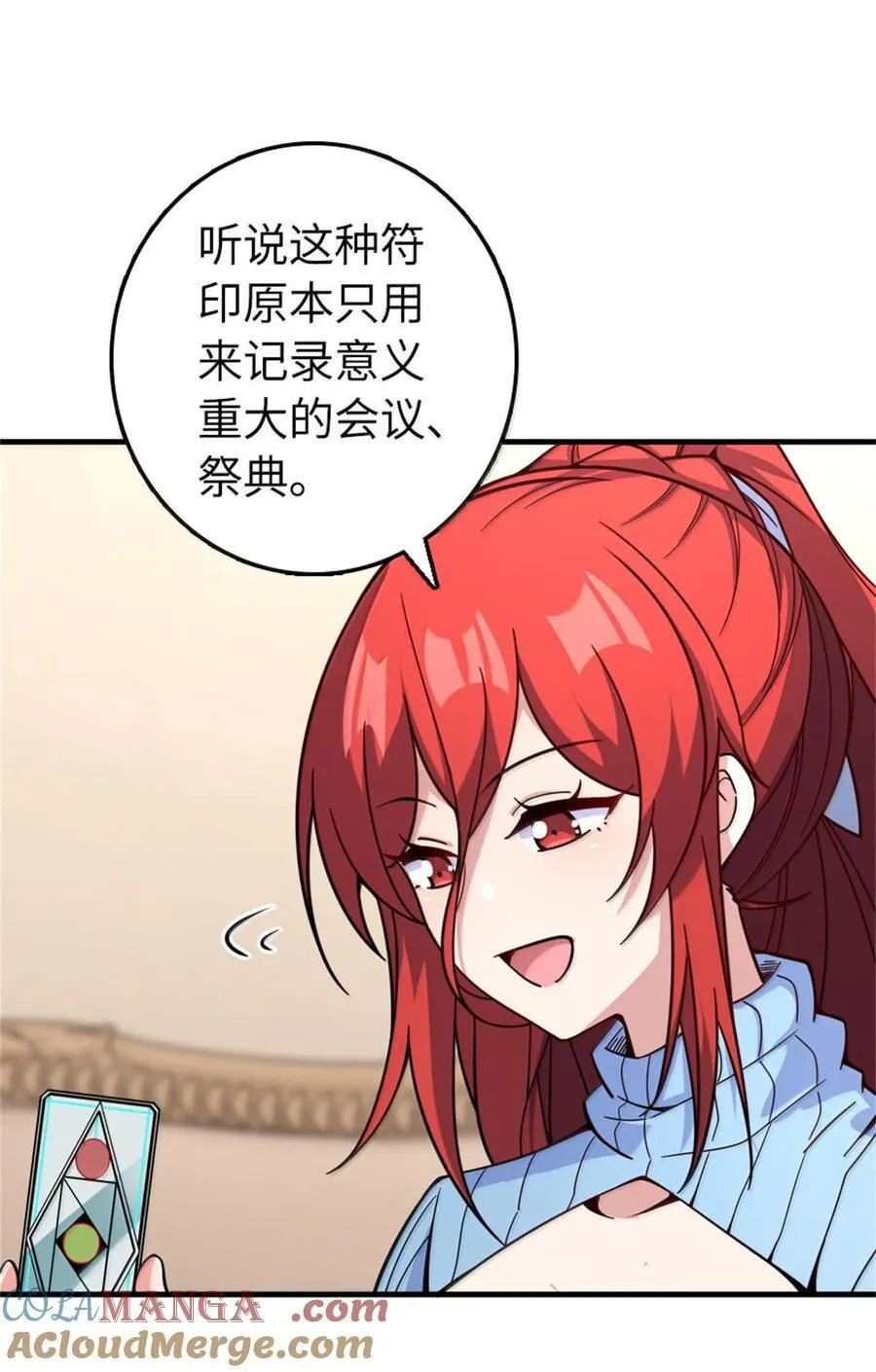597 沙之音 第31页