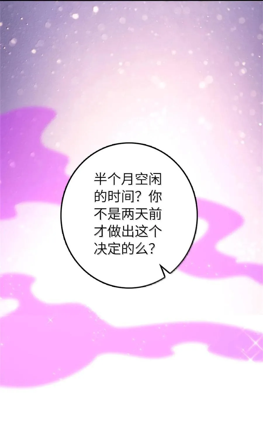 597 沙之音 第36页