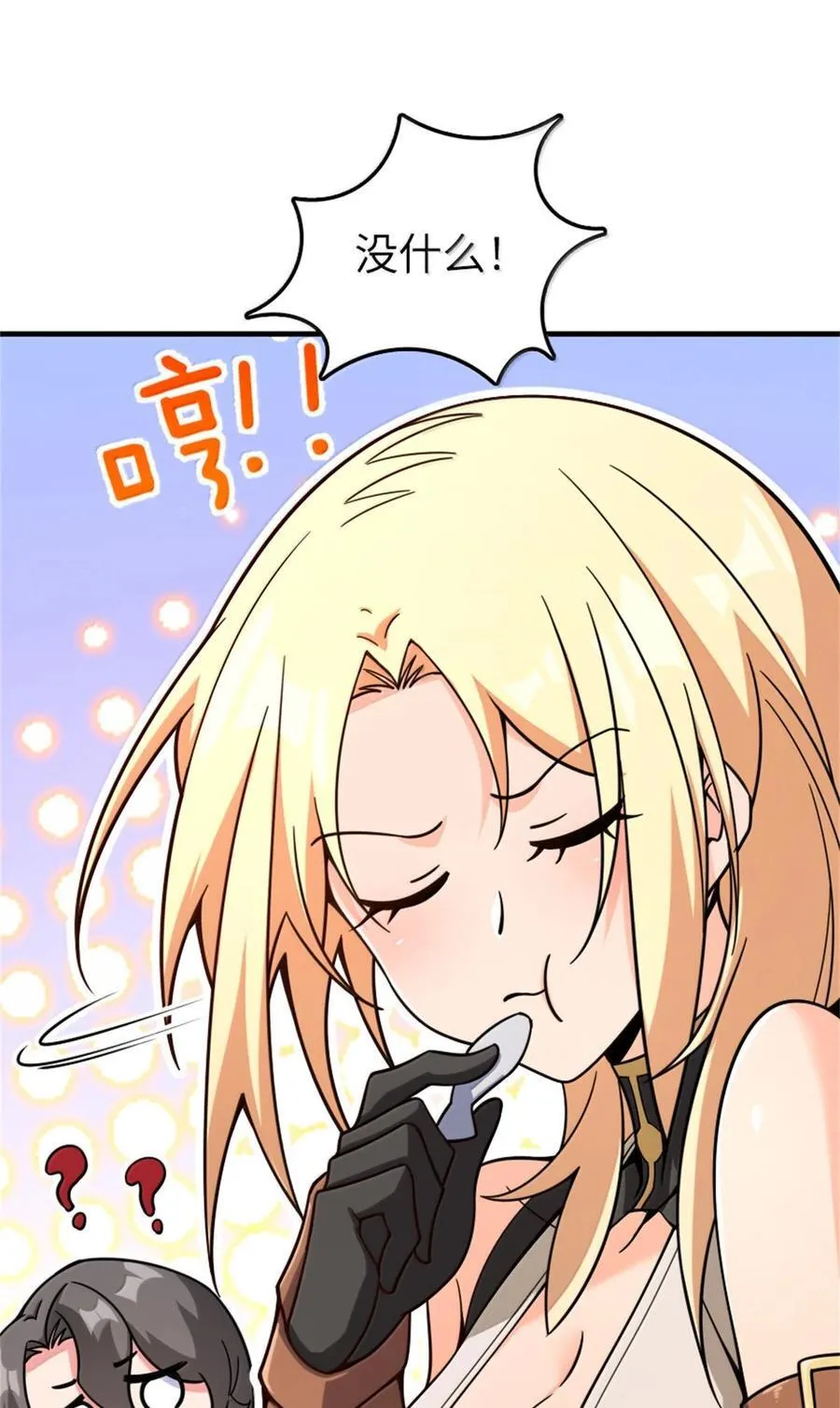 597 沙之音 第44页