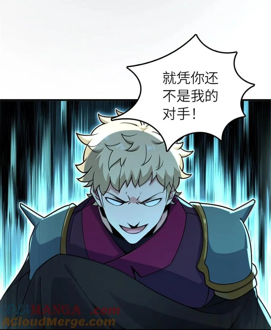 598 狼心奇缘 第13页