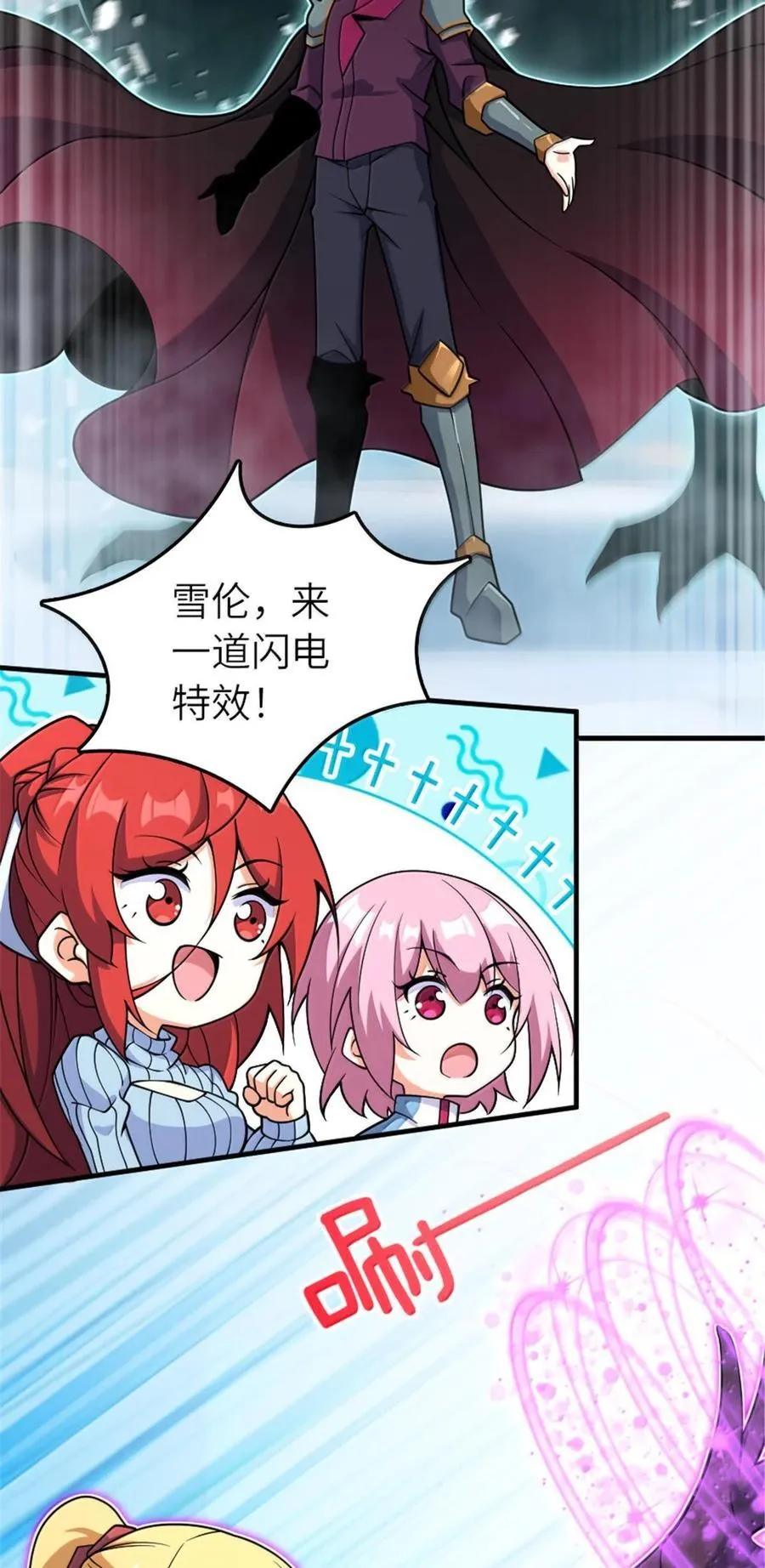 598 狼心奇缘 第15页