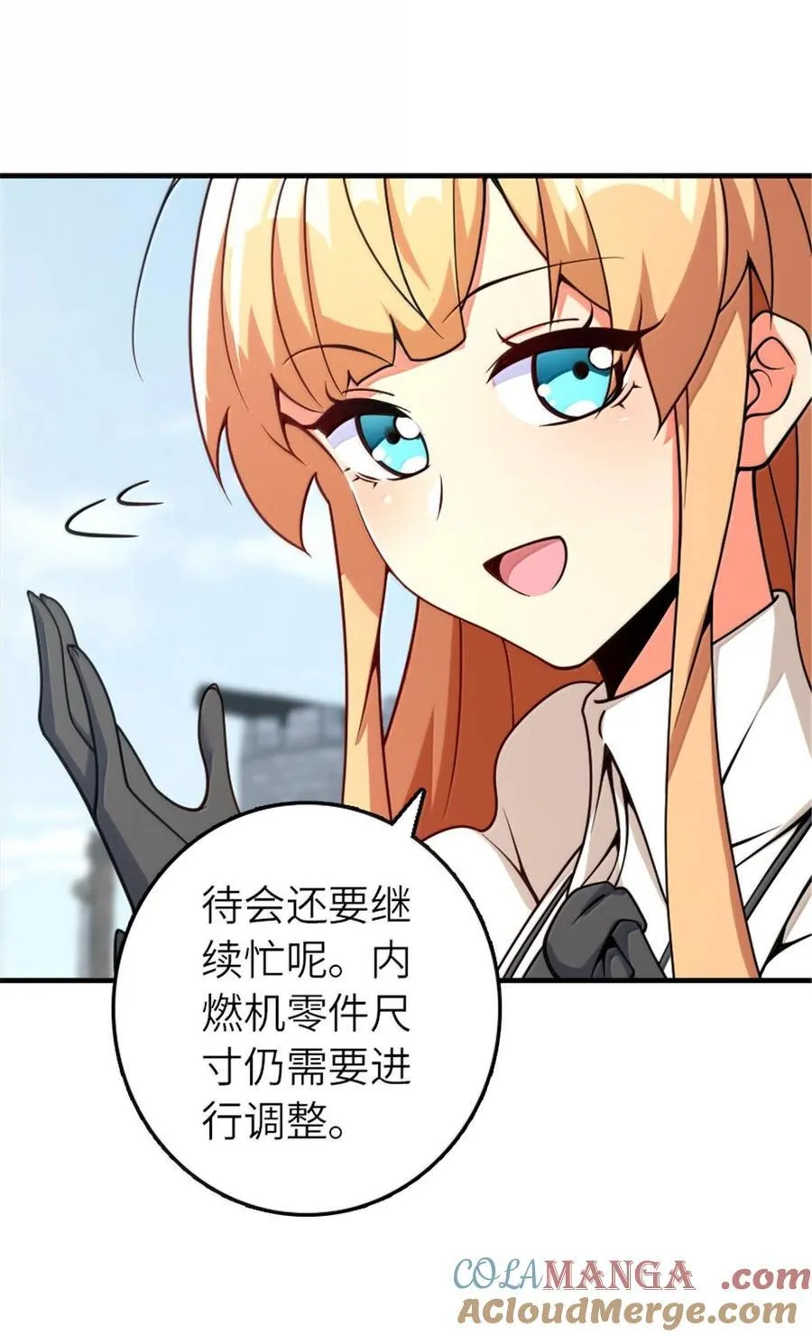 598 狼心奇缘 第19页