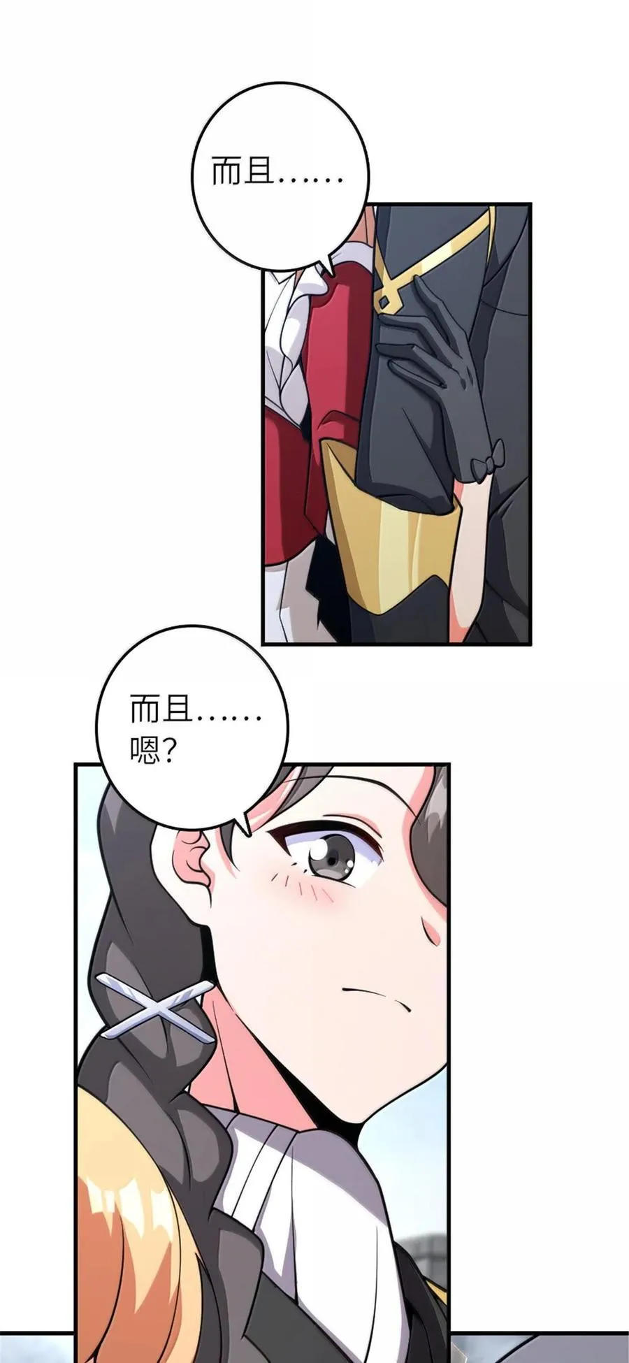 598 狼心奇缘 第20页