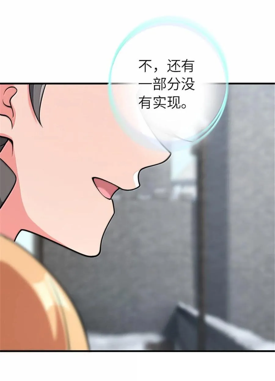 598 狼心奇缘 第24页