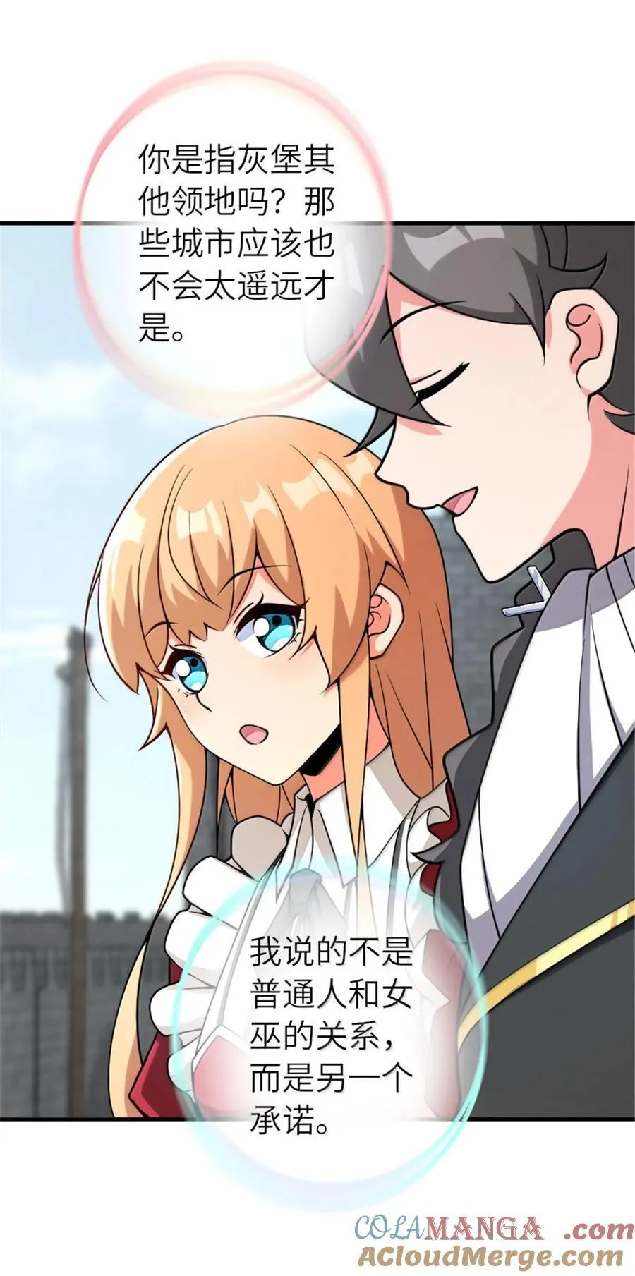 598 狼心奇缘 第25页