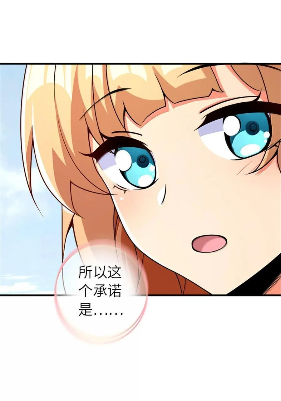 598 狼心奇缘 第26页