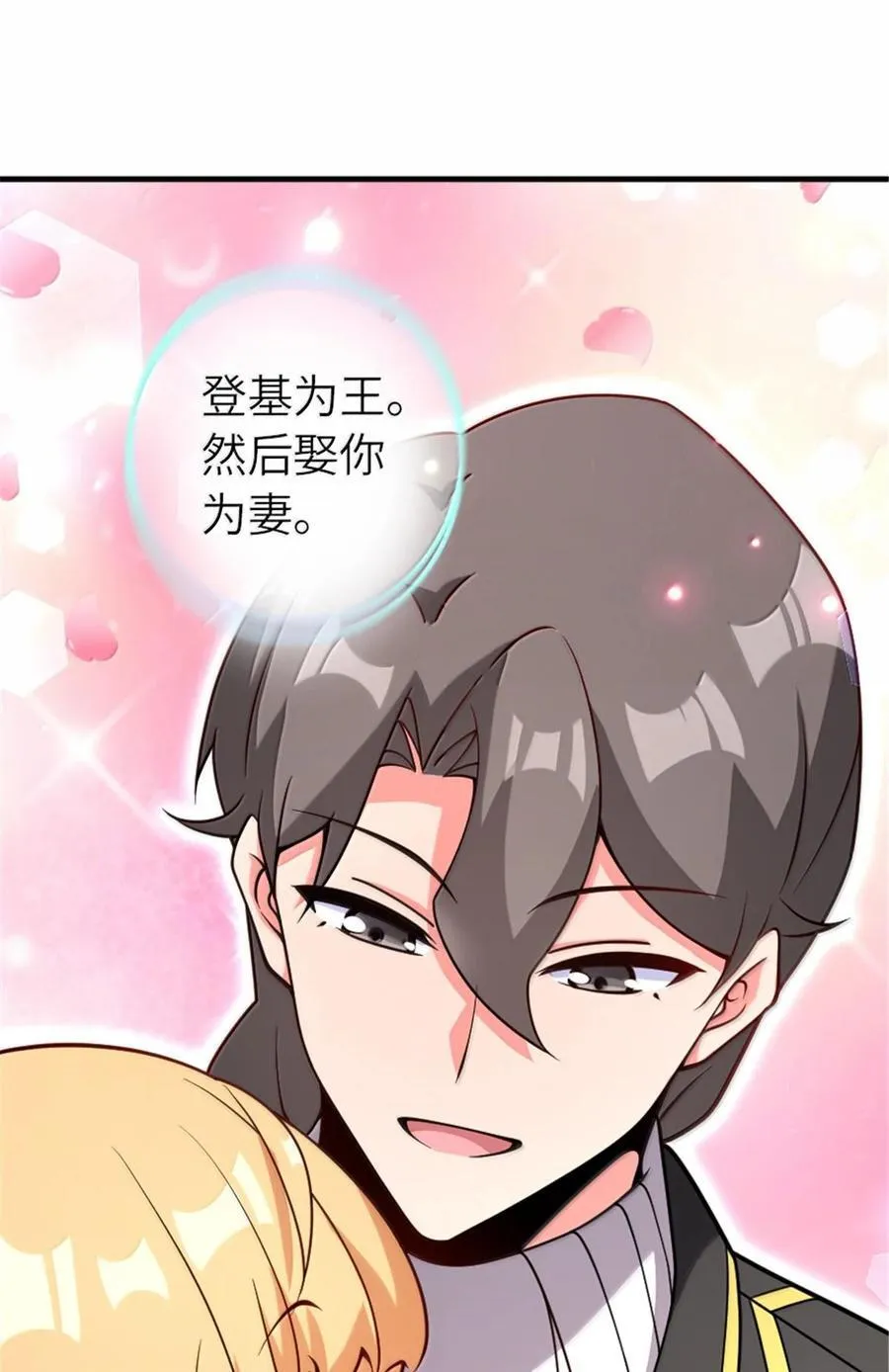 598 狼心奇缘 第27页