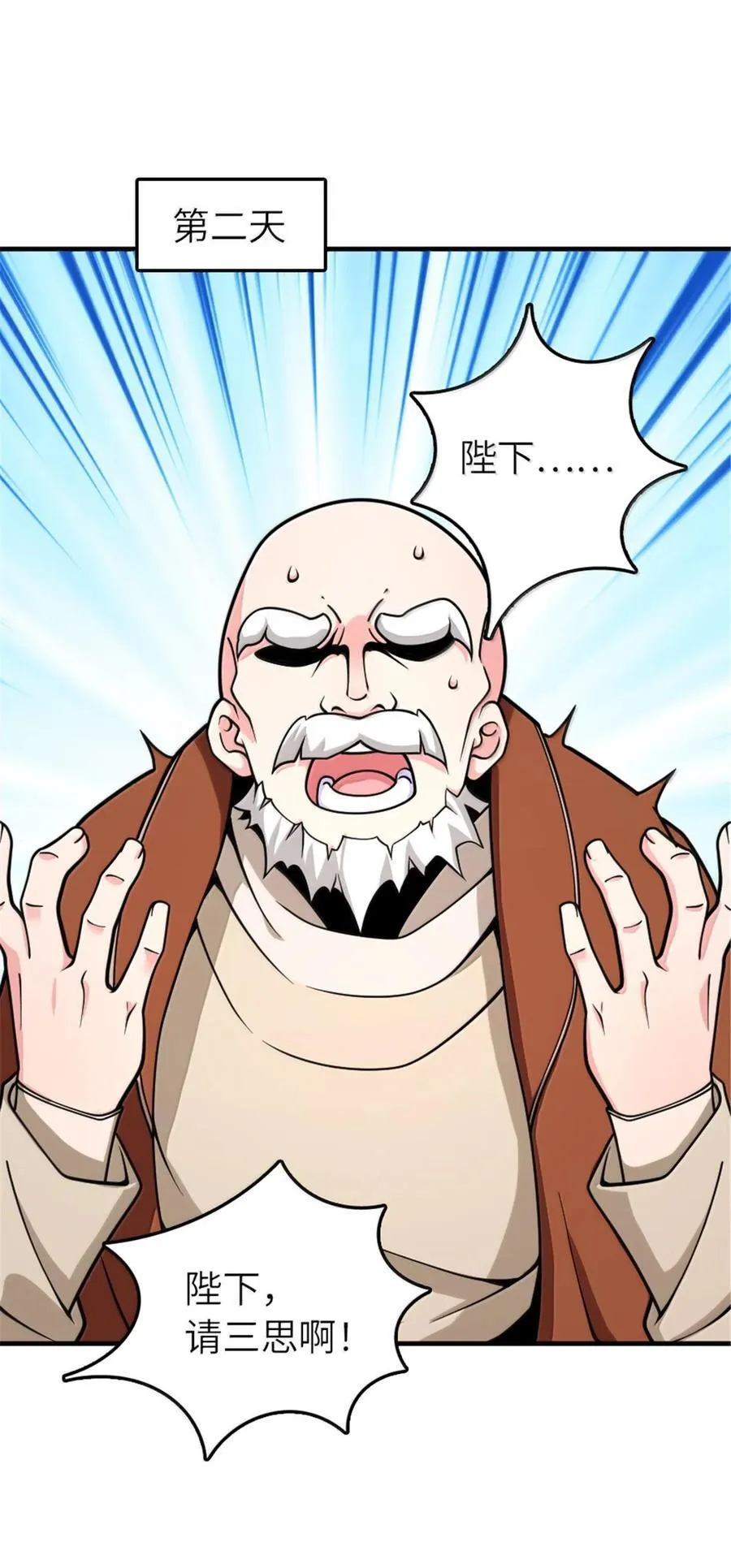 598 狼心奇缘 第29页