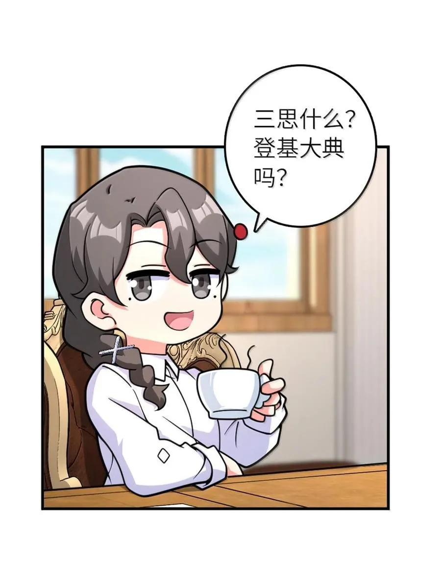 598 狼心奇缘 第30页