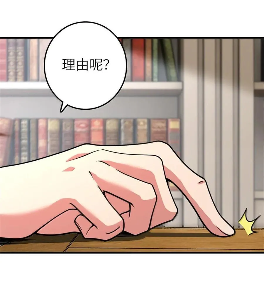 598 狼心奇缘 第32页
