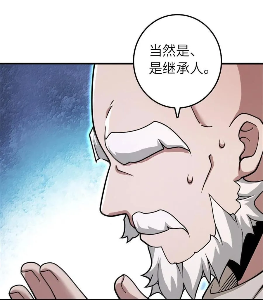 598 狼心奇缘 第33页