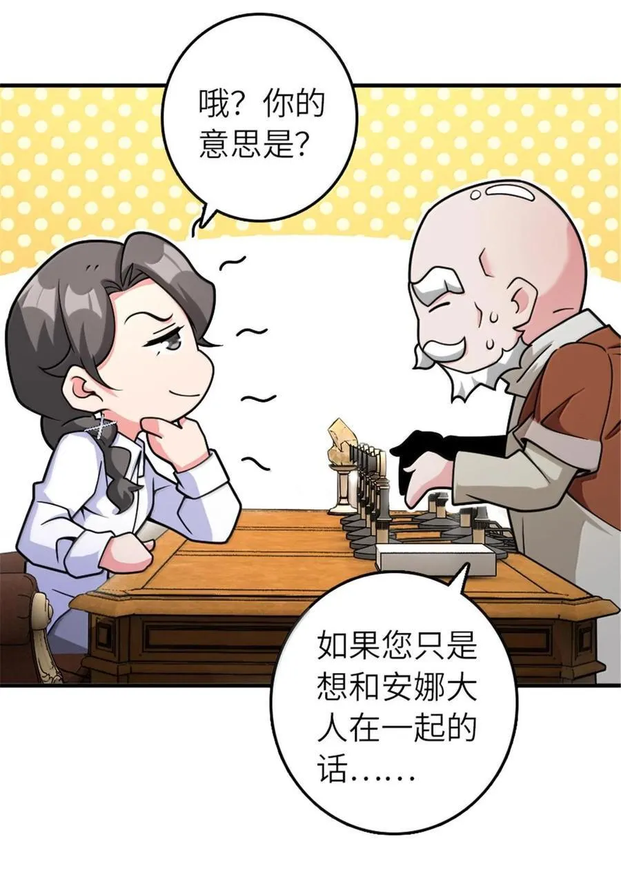 598 狼心奇缘 第35页
