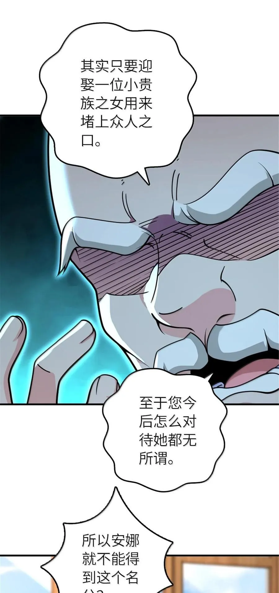 598 狼心奇缘 第36页
