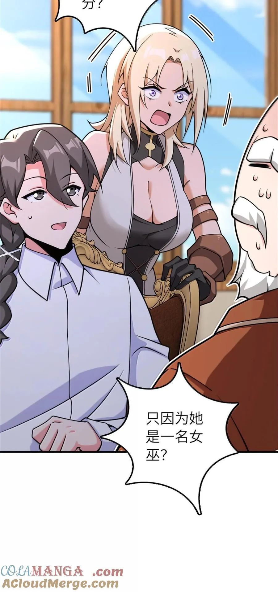 598 狼心奇缘 第37页