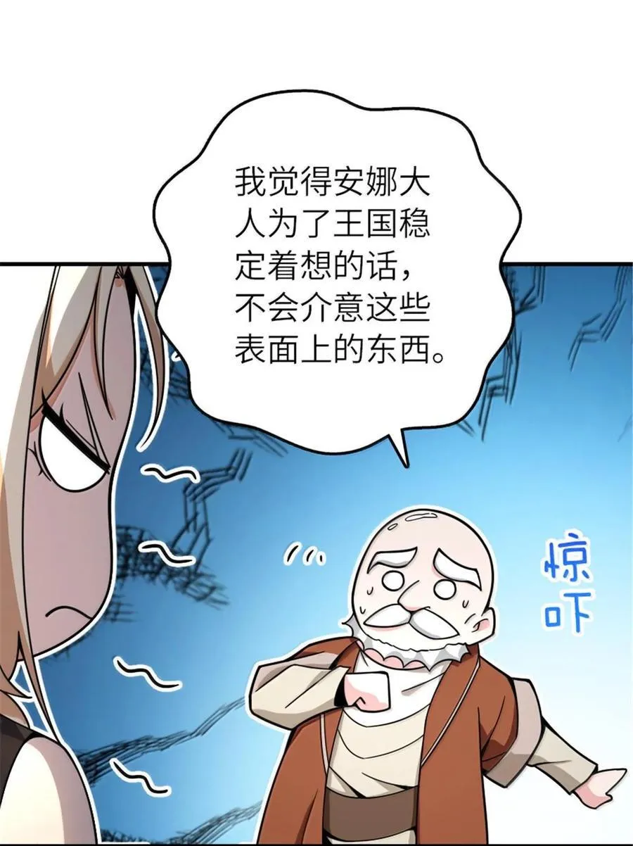598 狼心奇缘 第38页