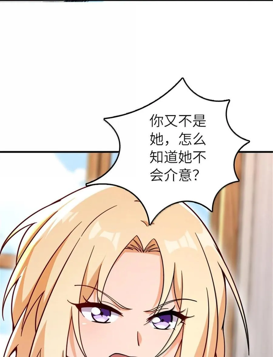 598 狼心奇缘 第39页