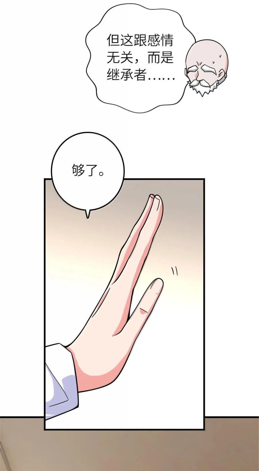 598 狼心奇缘 第41页