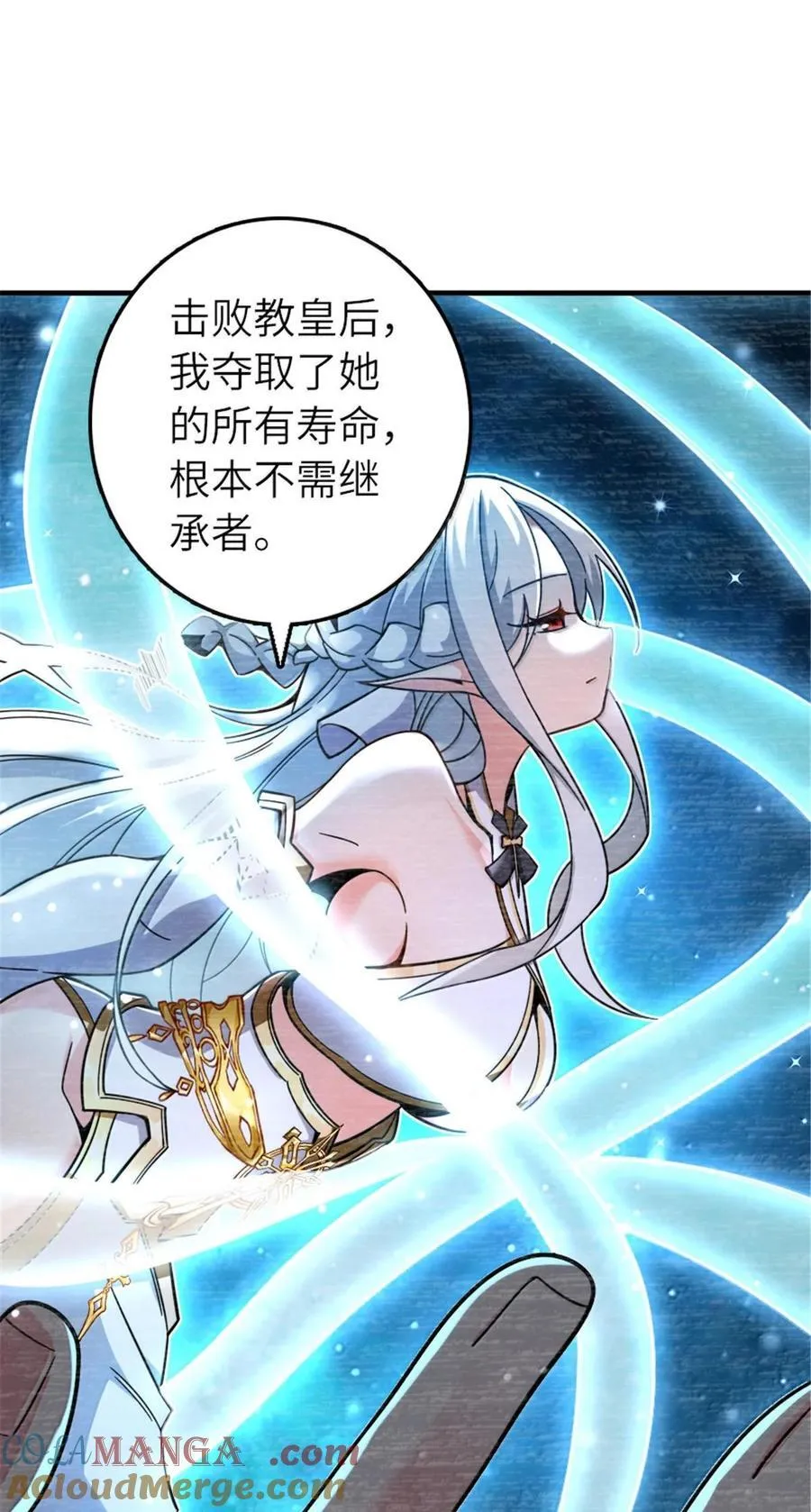 598 狼心奇缘 第43页