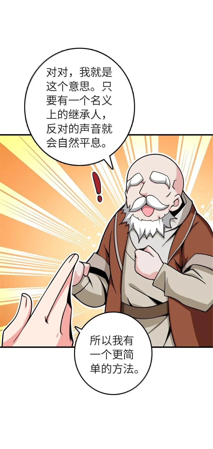 598 狼心奇缘 第45页