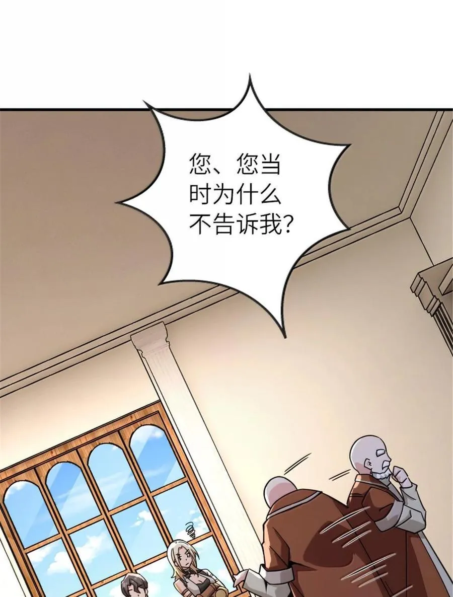 598 狼心奇缘 第47页