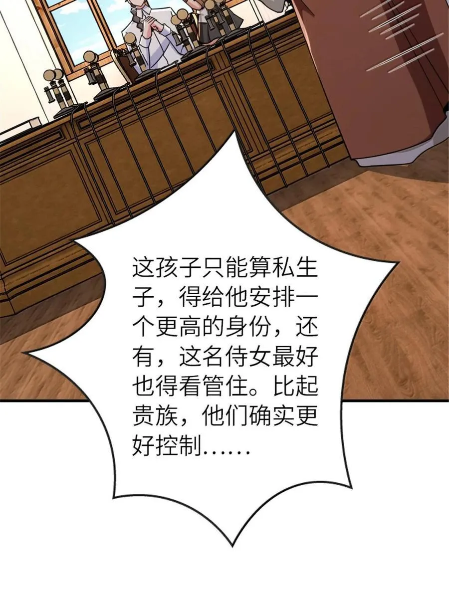 598 狼心奇缘 第48页