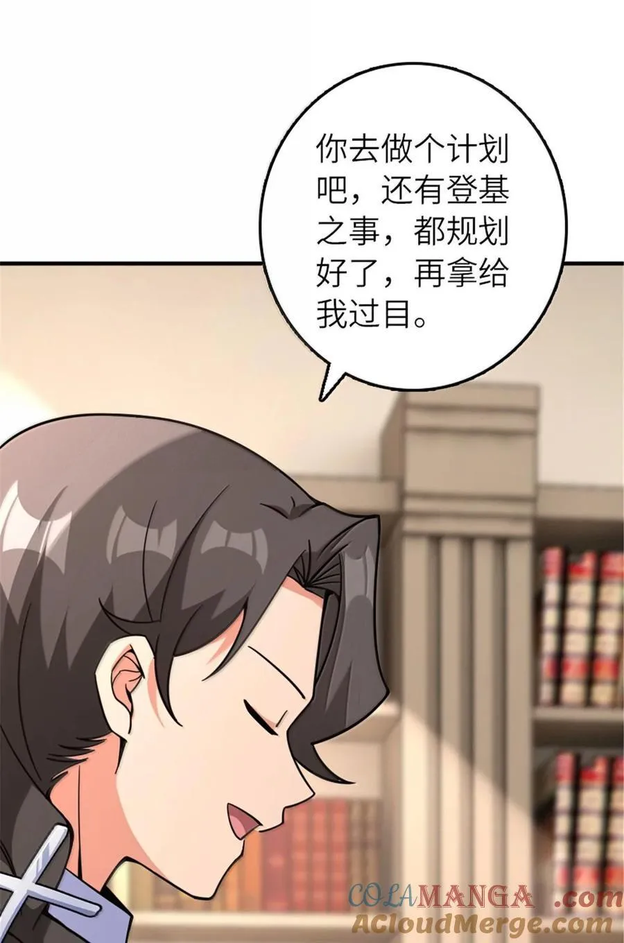 598 狼心奇缘 第49页