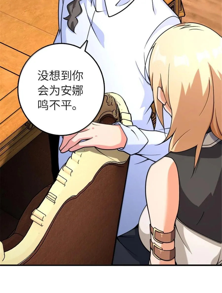 599 宣泄口 第3页