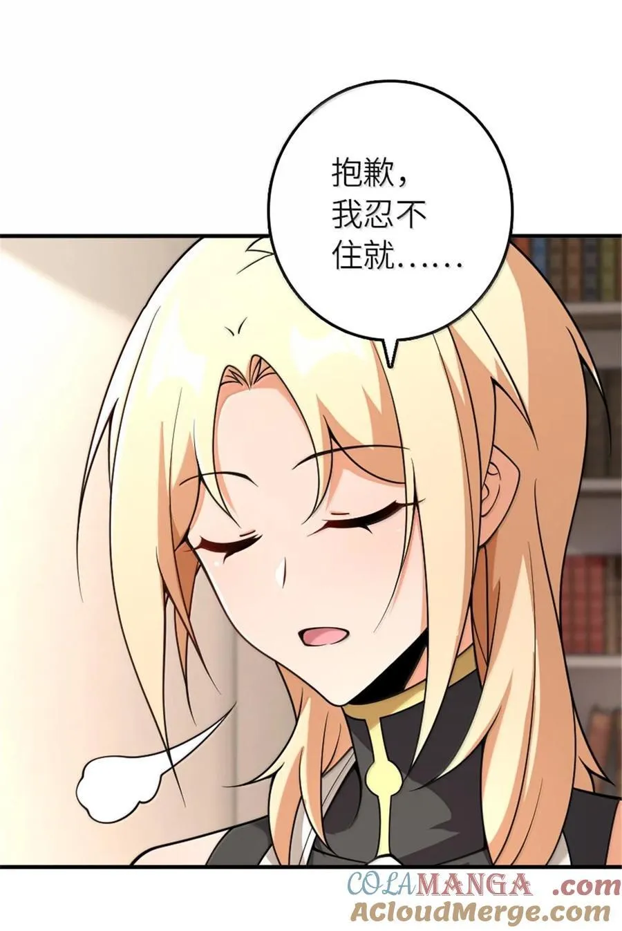 599 宣泄口 第4页