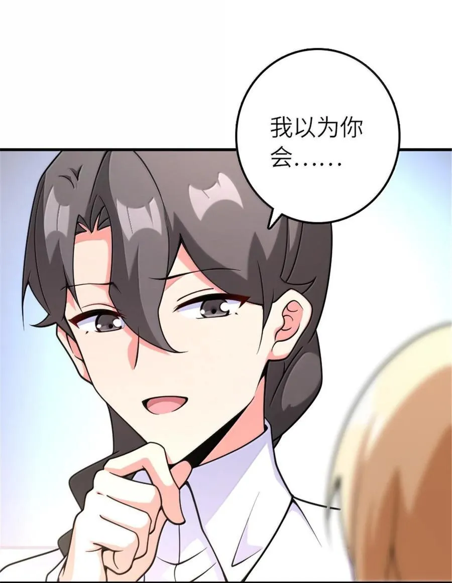 599 宣泄口 第5页