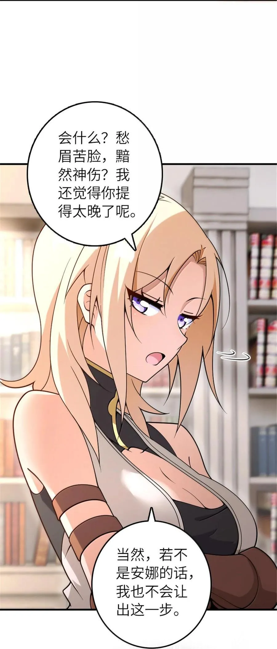 599 宣泄口 第6页