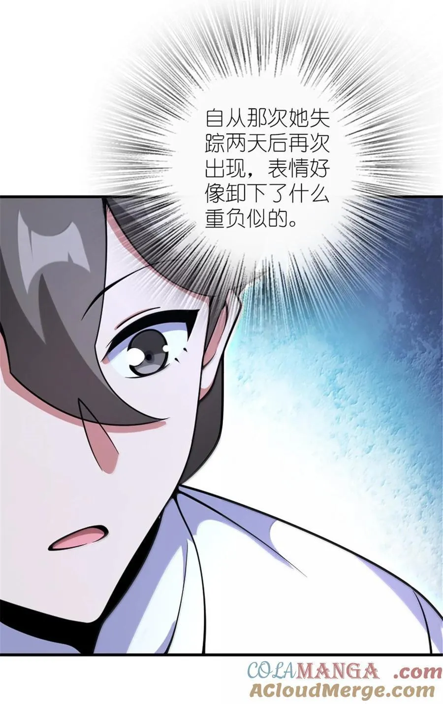 599 宣泄口 第7页