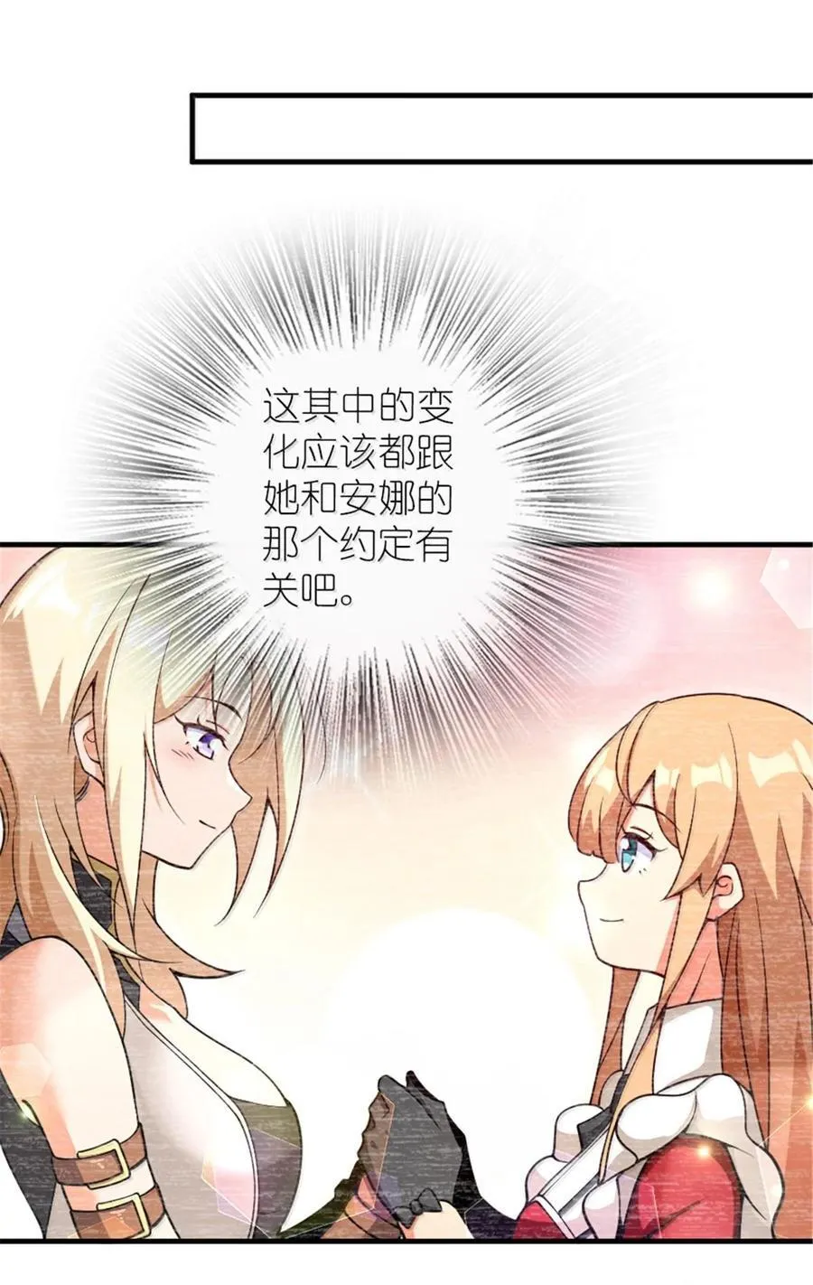599 宣泄口 第8页