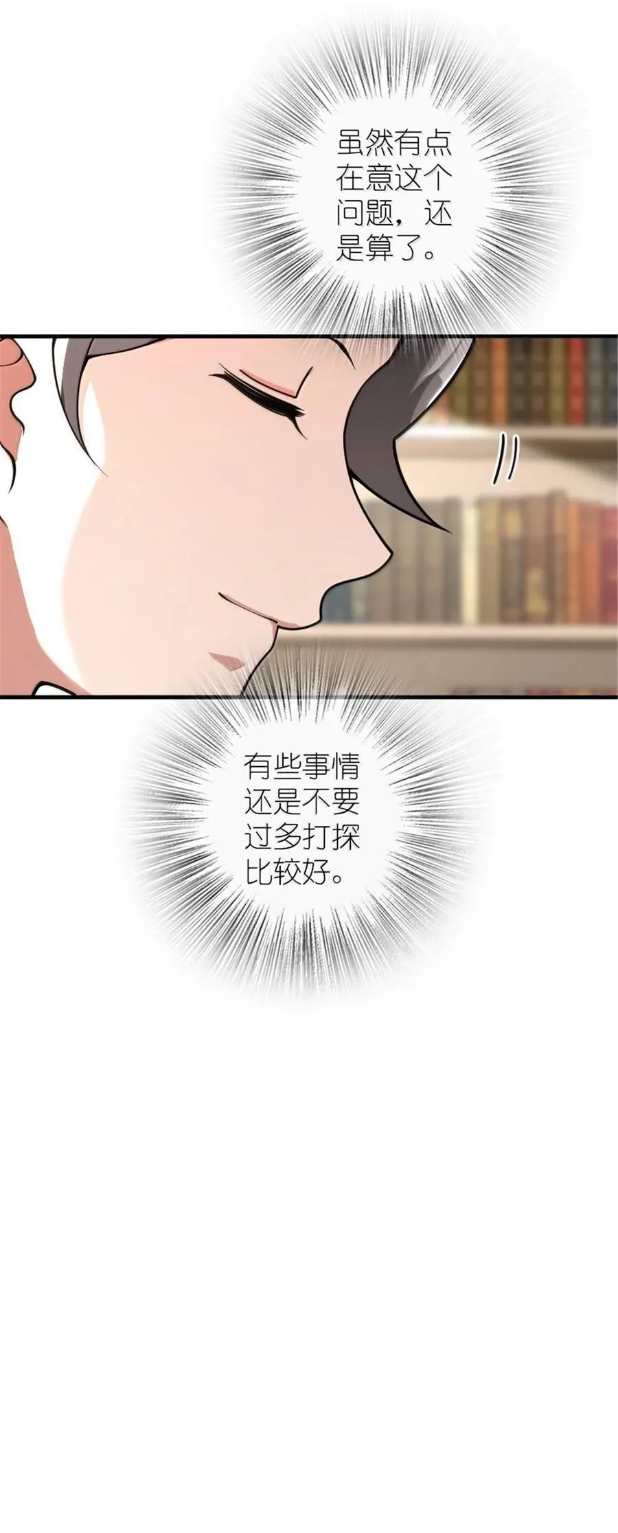 599 宣泄口 第9页