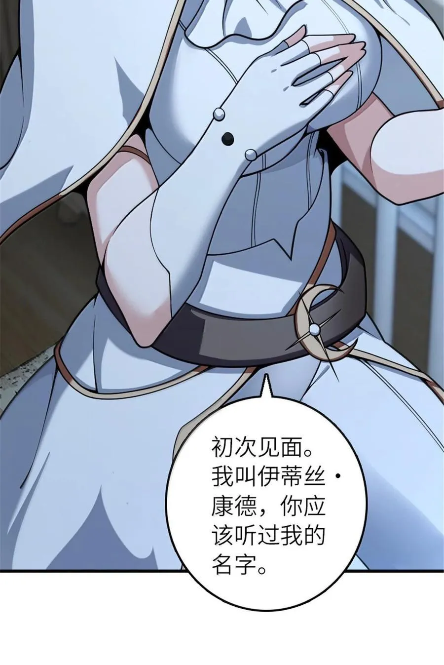 599 宣泄口 第21页