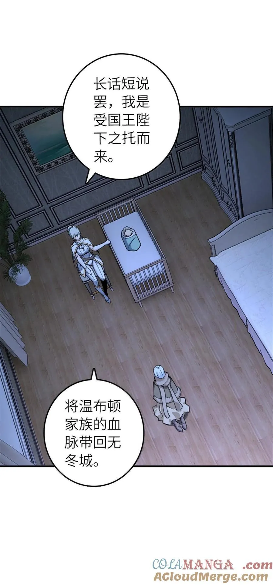 599 宣泄口 第25页