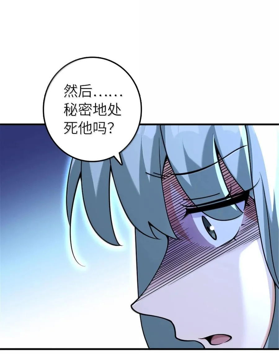 599 宣泄口 第26页