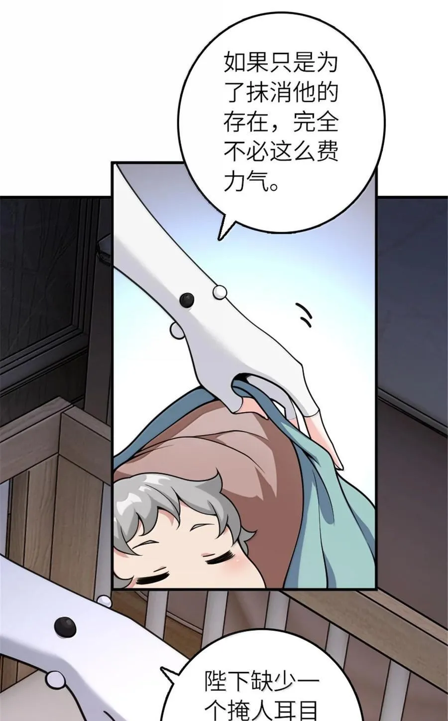 599 宣泄口 第27页
